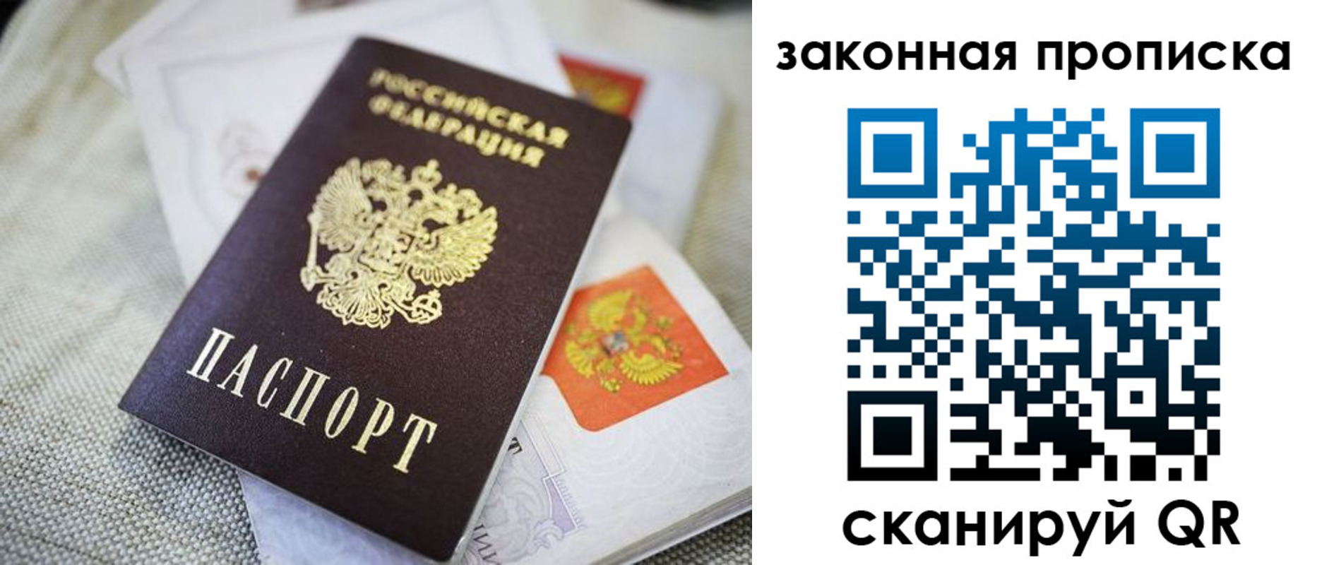 прописка от собственника в Мичуринске