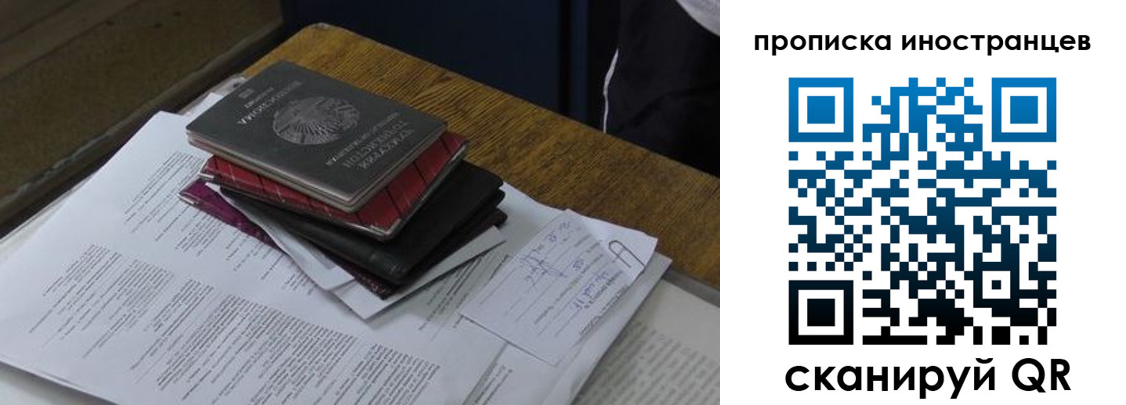 прописка иностранных граждан в Мичуринске