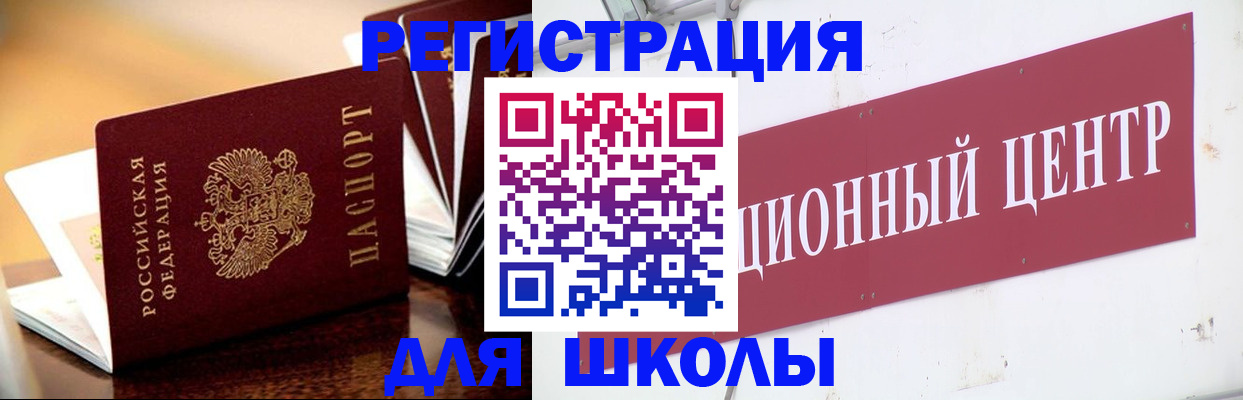 прописка ребенка в Мичуринске