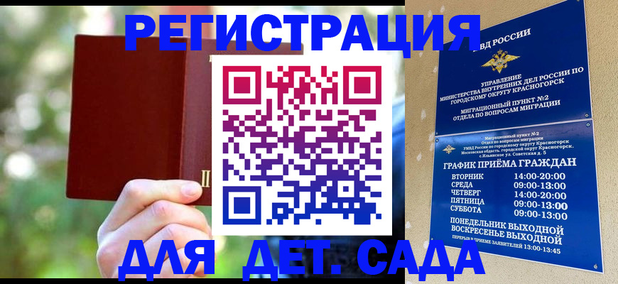 прописка в квартире в Мичуринске