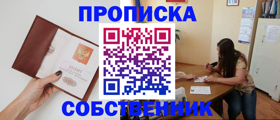 прописка гарантия в Мичуринске